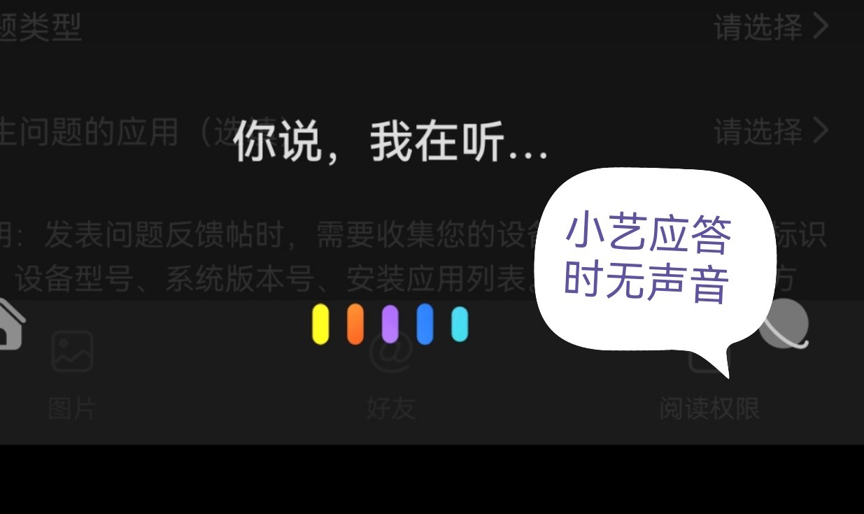 小艺小艺怎么唤醒