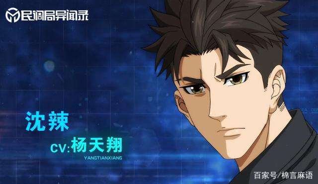 民调局异闻录系列中沈辣，孙胖子等人的结局分别是什么？