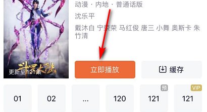 哪个应用可以免费看斗罗大陆全集