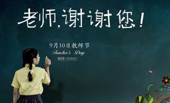 给老师发红包合适吗？