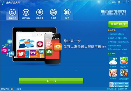 天天富翁电脑上能玩吗