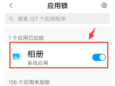 如何为相册设置密码？