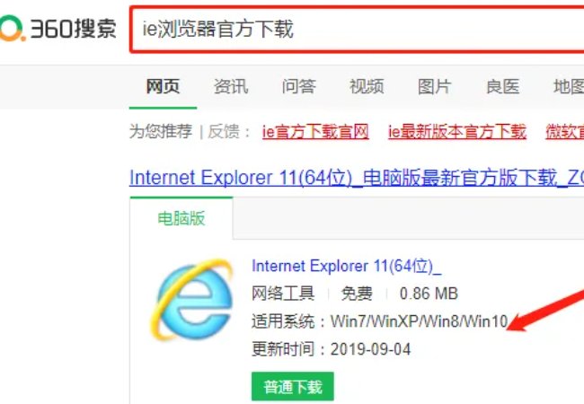 ie浏览器怎么下载