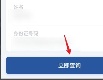怎样在网上打印核酸检测证明