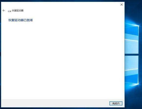 win10怎么备份系统
