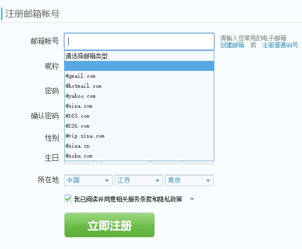 怎么注册穿越火线