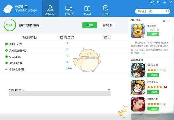 《小皮助手》相关功能使用说明