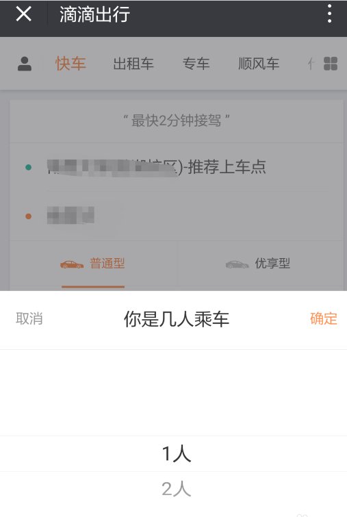 怎样才能用滴滴出租车？