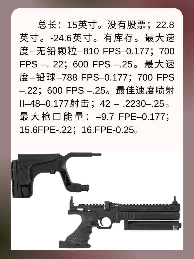 双气缸JETIIPCP气手枪
