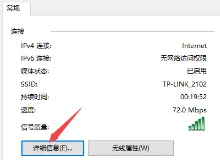 如何查看路由器默认网关是多少？