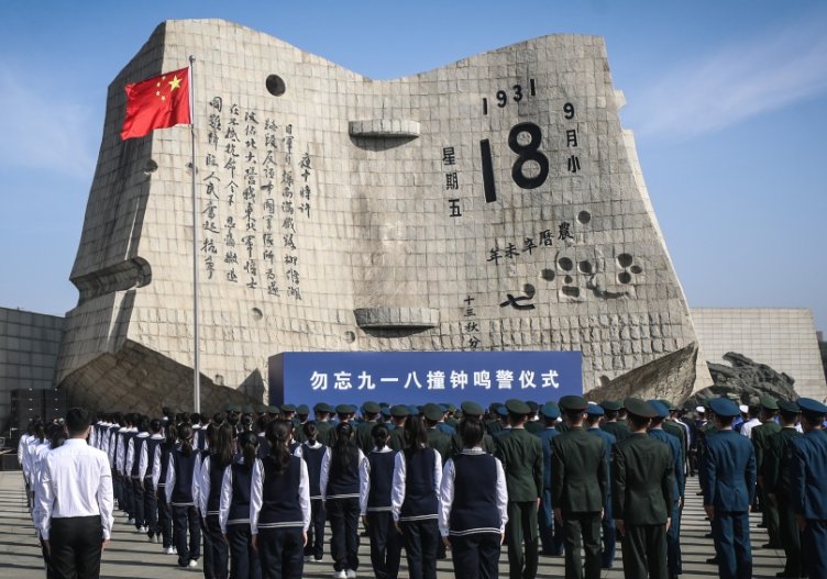 今年是918事变多少周年？