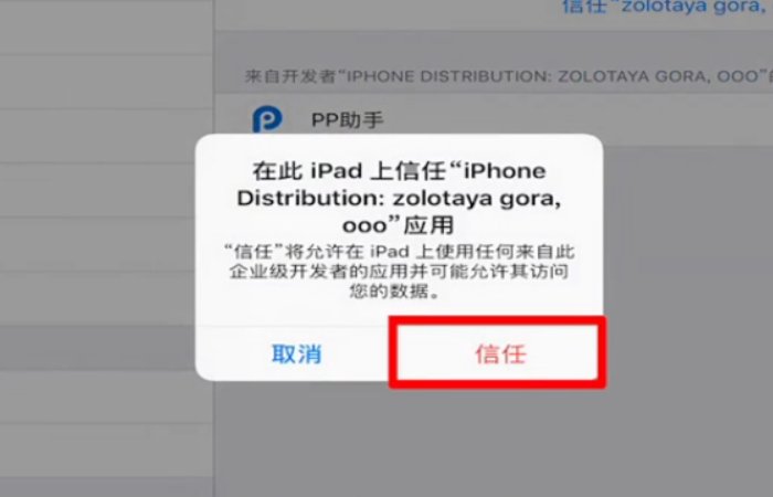 pp助手怎么下载？