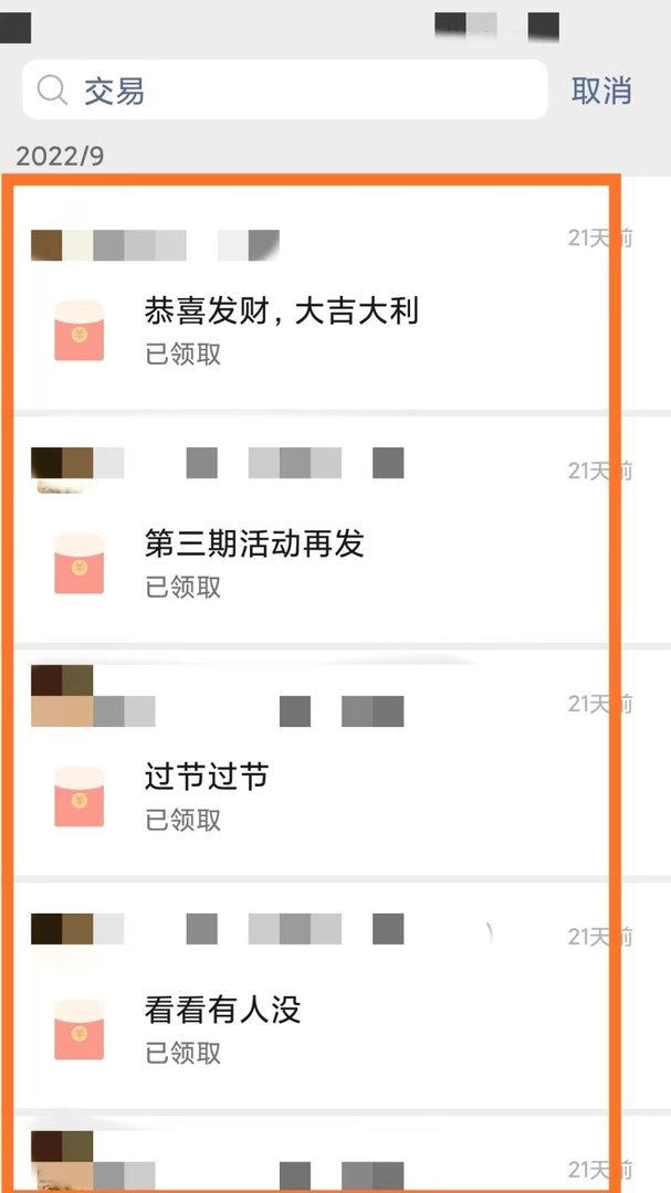 如何查找群里所有的红包记录呢？