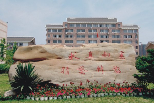 浙江艺术职业学院好不好