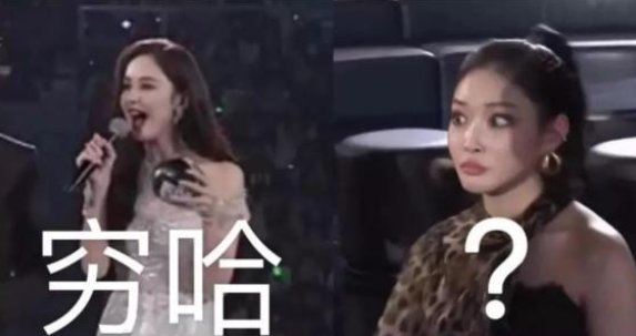 古力娜扎说穷哈是什么意思呢？