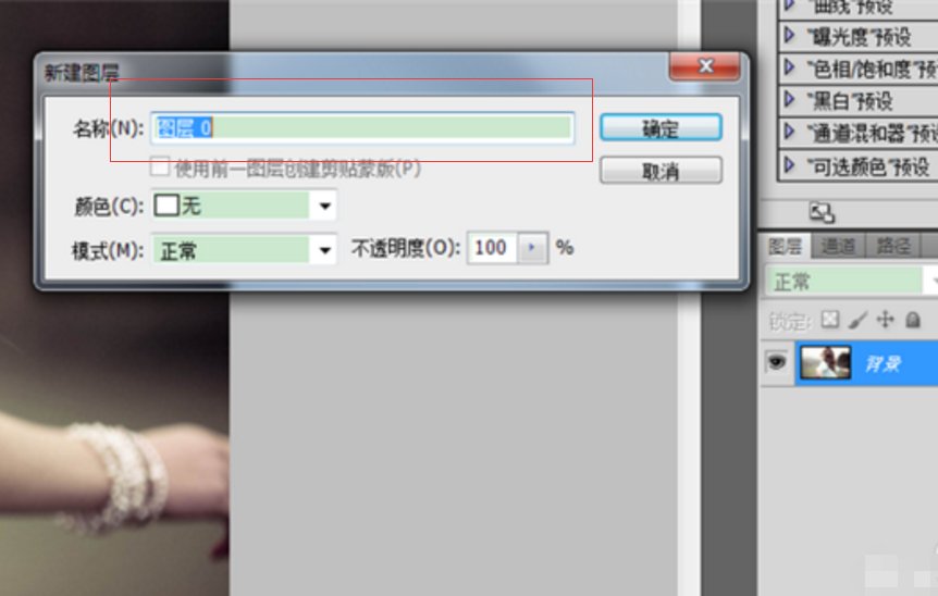 PS中怎么将两张图片合成一张？