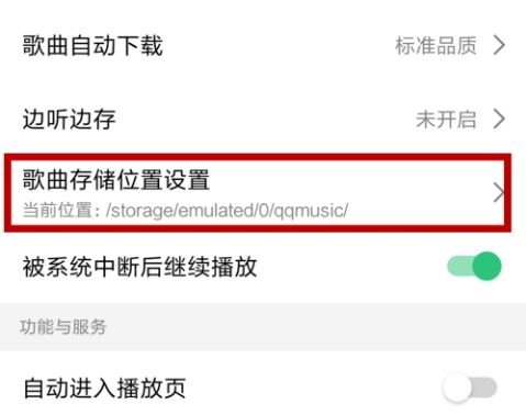 手机qq怎样下载歌曲？