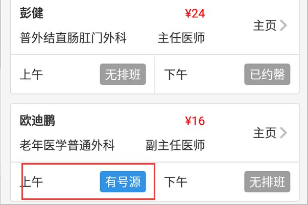 湘雅附一怎么挂号?