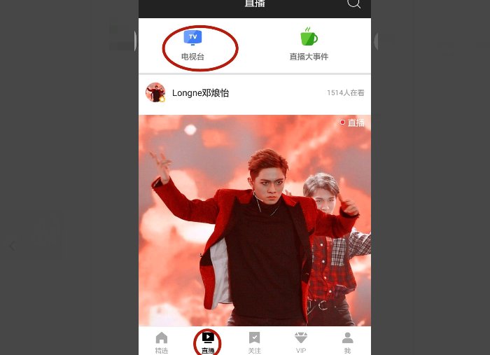 芒果tv能看直播吗？在哪看？怎么看
