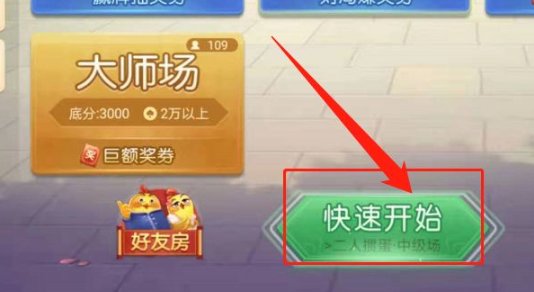 掼蛋是什么软件？