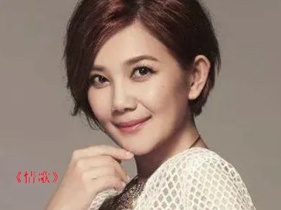 情歌歌词梁静茹