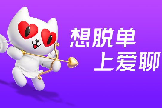 十大免付费的交友软件