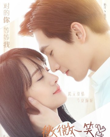 微微一笑很倾城贝微微和真水无香那几集见面的？