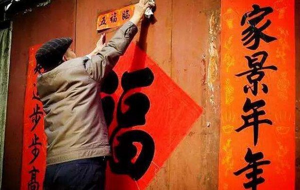 对联的顺序应该是怎样的？