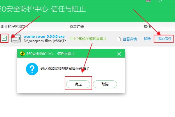 为什么我的QQ被杀毒软件阻止了?