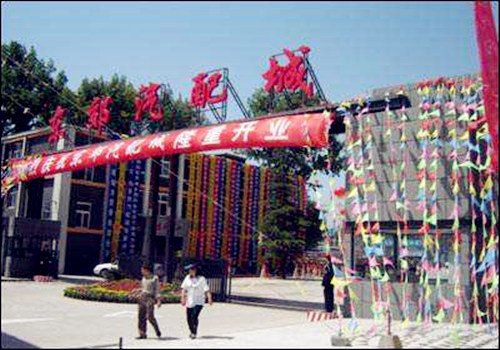 北京有哪几个汽配城?