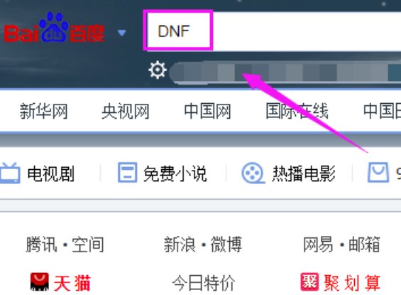 DNF账号被盗了怎么申诉