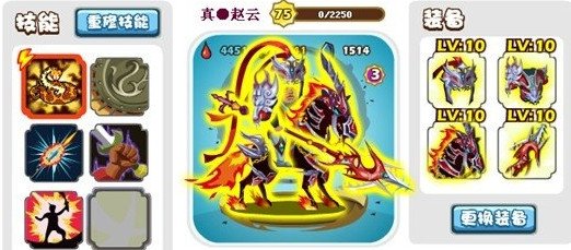 胡莱三国中怎么获得赵云饰品胡莱三国中怎么获得赵云