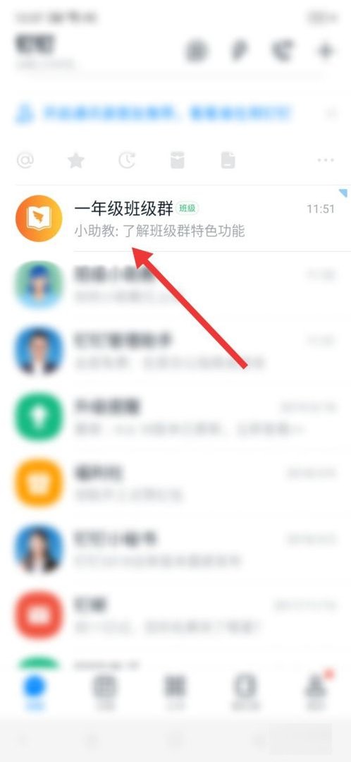 钉钉怎么直播课程?