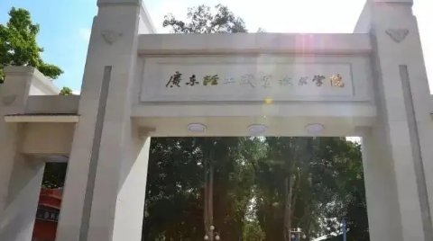 广州专科大学有哪些?