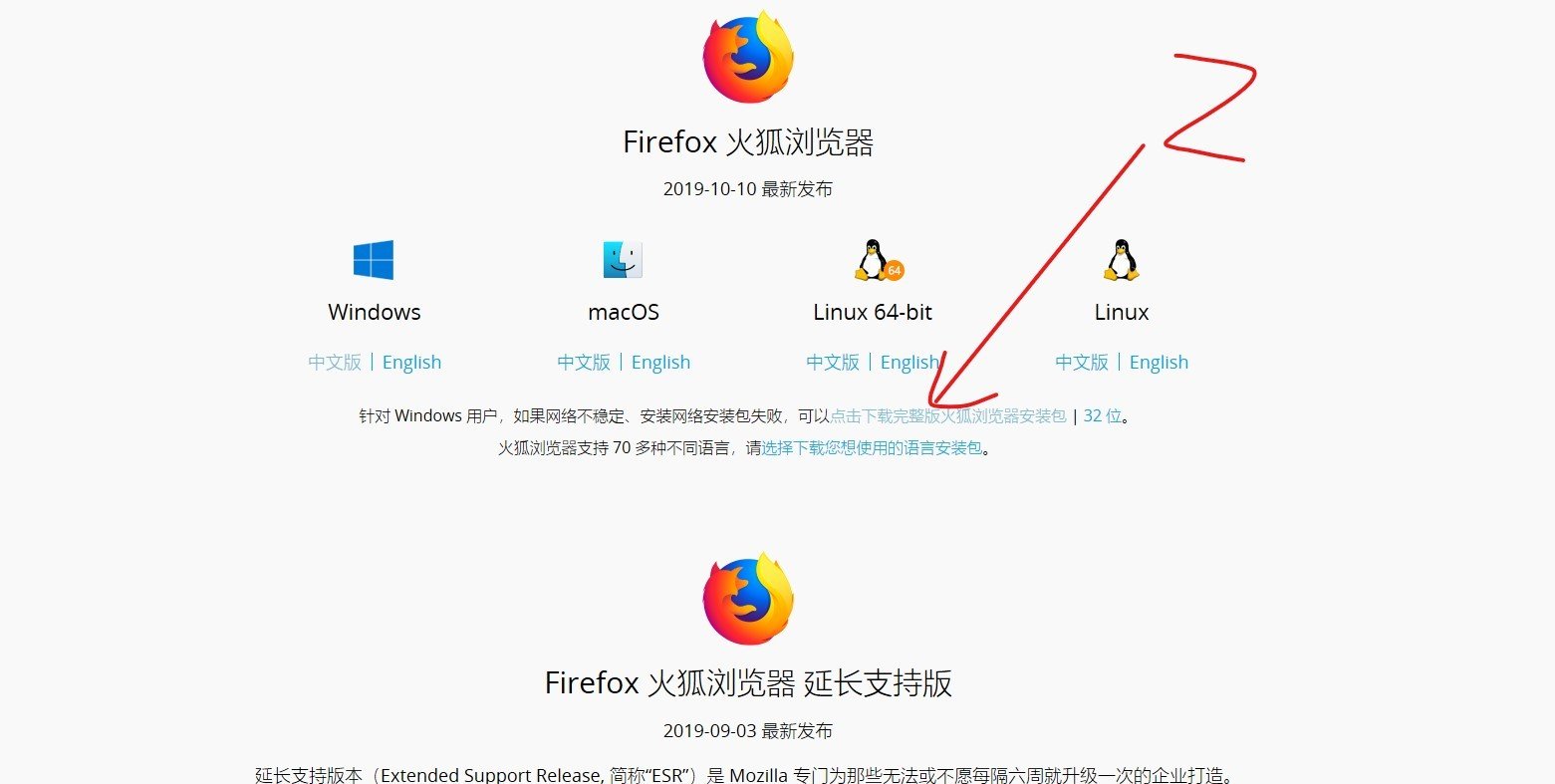 怎么下载火狐浏览器，在那里？