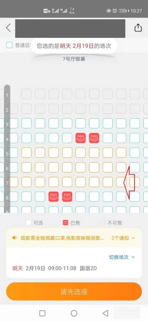 如何在手机上订电影票