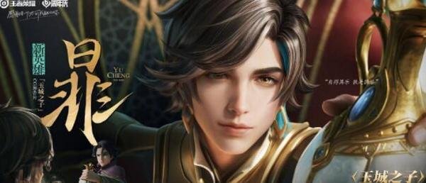 王者荣耀新英雄暃上线时间-新英雄暃什么时候上线