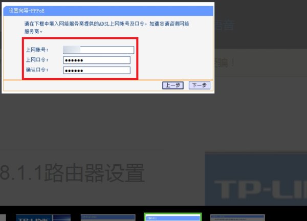 tp-link路由器怎么设置密码