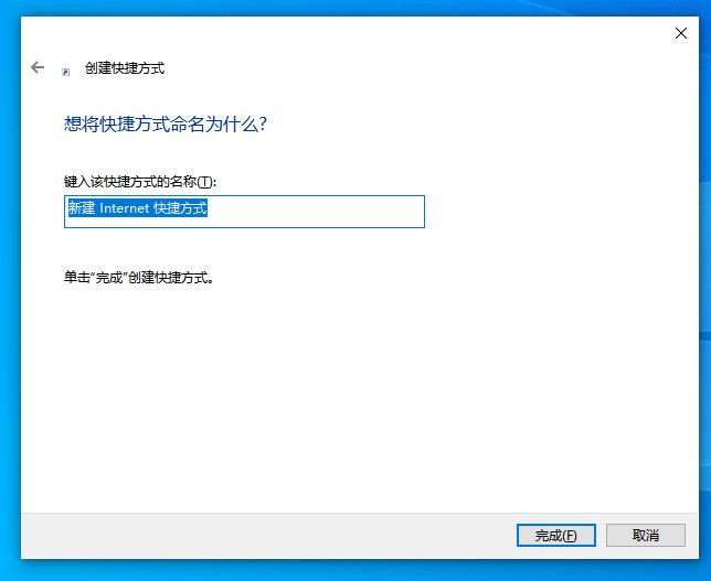win10怎么设置桌面快捷方式