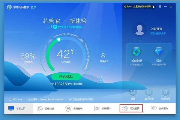 哪个安全卫士好用？