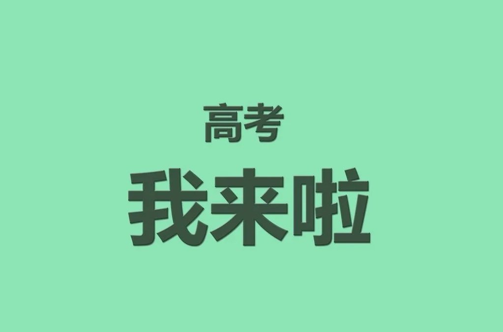 高考分数线全国排名