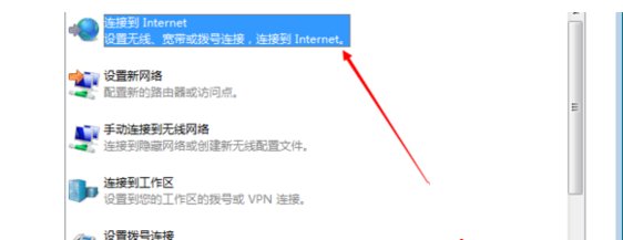 笔记本电脑怎么连接wifi上网?