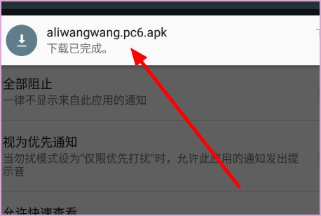 淘宝旺旺如何用手机上的？