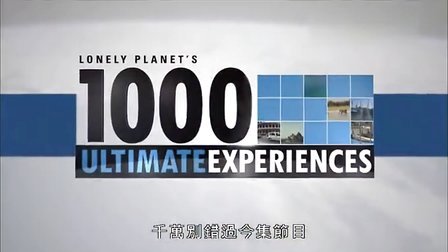 明珠台的基本介绍