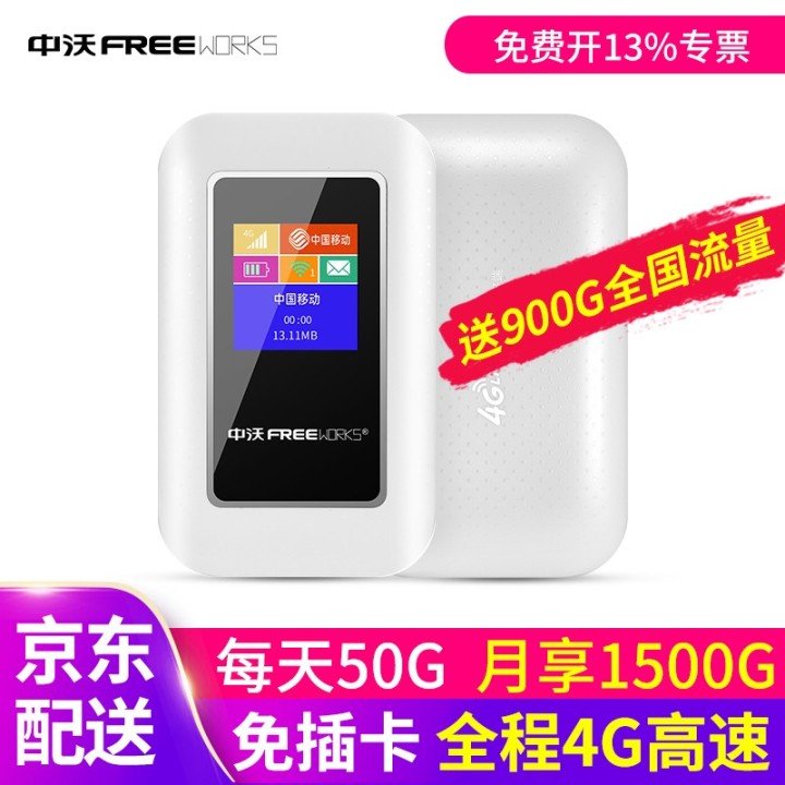 无线上网卡资费是怎么样的？