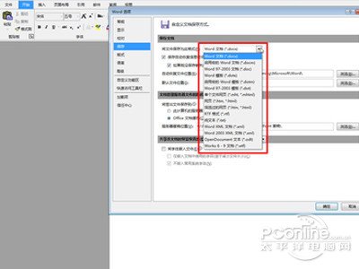 问doc文档是什么？