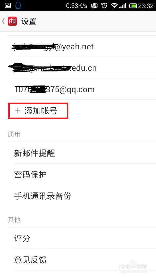 想知道多邮箱管理要怎么操作？可靠吗