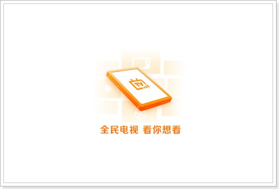 有什么软件可以看中央电视台直播呢？