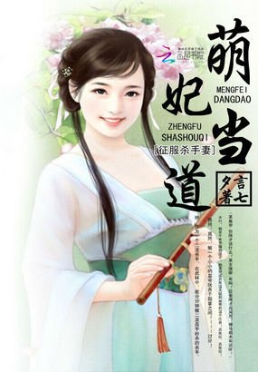 邪王囚妃的内容简介