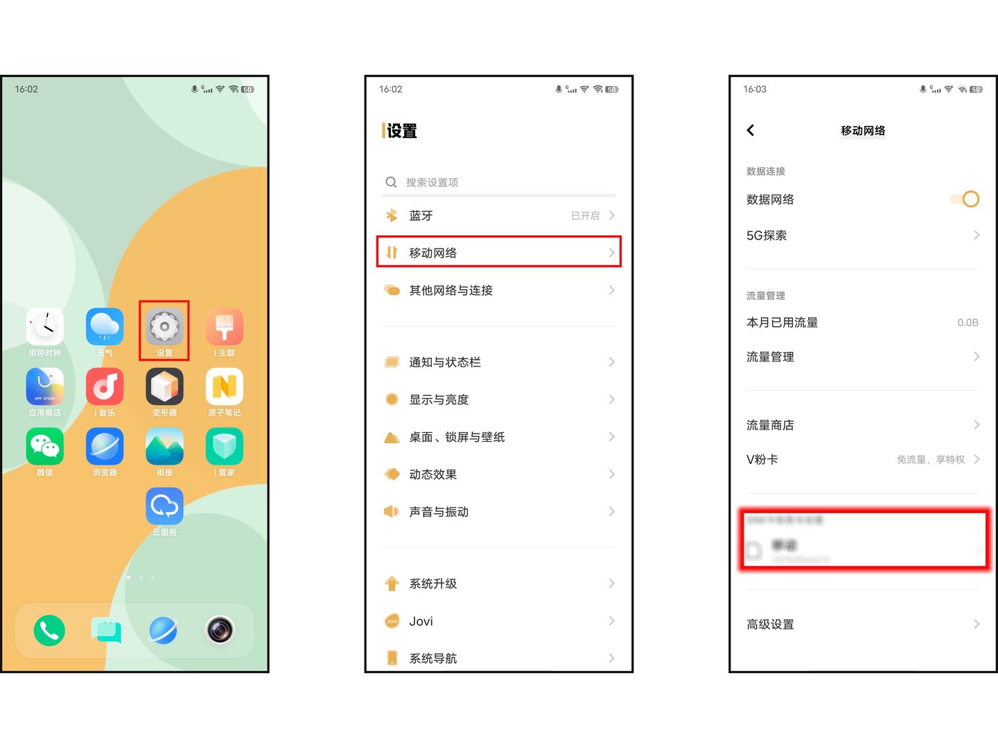 怎么显示自己的手机号码